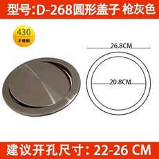 嵌入式檯面搖蓋垃圾桶 - 不鏽鋼翻蓋 廚房洗手台適用, D-268圓形搖蓋槍灰色430材質, 1個