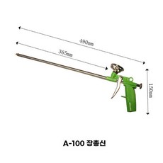 우레탄 폼건 작업용 타일 시멘트 창문 시공건, A-100 미드레인지 롱
