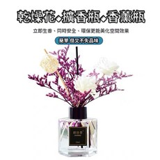無火香薰乾燥花擴香瓶, 1個, 英國黎小蒼蘭