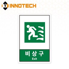 산업안전 보건표지 스티커 (고용 노동부령) S149 100X150 (5개 1set), 1세트, 초록 (S149-149)