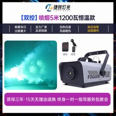 무대 스모그 발생기 특수효과 싱글홀 12V 세트 연출 유선제어 2000W 항온 오일2, 11  리모컨 와이어컨트롤 1200W 항온타입 스모크