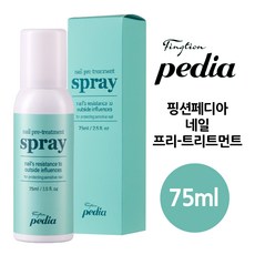 RENEW 핑션 페디아 네일 프리 트리트먼트 75ml 스프레이 / 발관리 문제성 손발톱 케어, 1개