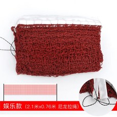 테니스 네트 그물 배드민턴 표준 전문 경기 복식 가정용 단순 접이식 휴대용 실내 및 실외 미드 블록, 엔터테인먼트 2.1mx0.76m, 1개