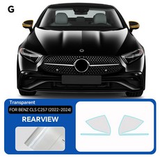 CLS C257 프리컷 PPF 라이트 리어뷰 보호 필름 스크래치 방지 커버 내구성 있는 투명 브라, arview Film, Clear Film