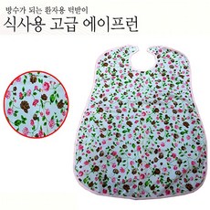 영화메디칼 턱받이 꽃무늬 에이프런 (환자/간병용/완전방수/목욕/식사용), 1개