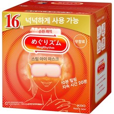 스팀 순환 아이마스크 대용량 무향 눈가리개 데일리, 1개, mimosa