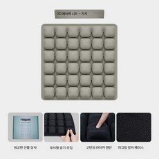 3D 공기방석 오토바이 극세사 의자쿠션 사무실 방석 기능성 좌석쿠션 편안한 착석감, 36구 감압 에어백 카키