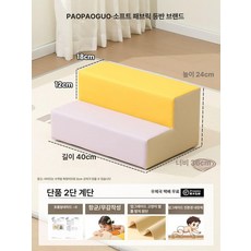 키즈카페 미끄럼틀 슬라이드 가구 훈련 놀이 사다리 A타입 3종 세트, 1개, 단품 2단 사다리