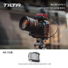 틸타 캐논 R5 Mark II 케이지 냉각 팬 전원 확장 프레임 보호 촬영 리그 세트, R5 Mark II 쿨링 팬 풀케이지
