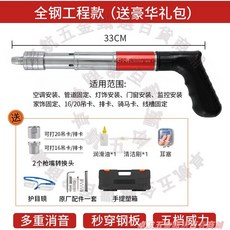 釘小將 五檔可調迷你炮釘槍, 1個, 全鋼工程款【送豪華禮包】