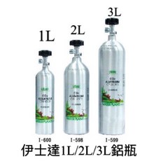 ISTA 伊士達 CO2 高壓鋁瓶 (側開式) 1L / 2L / 3L - 二氧化碳鋁瓶, 銀色,2L側開可超商取貨, 1個