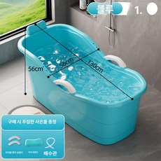 성인용 사우나 플라스틱 욕조 대형 가정용 목욕통 전신 반신욕조, F. 블루 1.3m 키 175cm, 기본 색상
