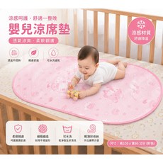 幼兒蚊帳 全紗透氣防蚊蟲, 涼蓆寬105*長60公分-粉色(無枕頭)
