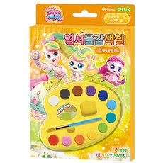 은빈몰 캐치티니핑 물감색칠