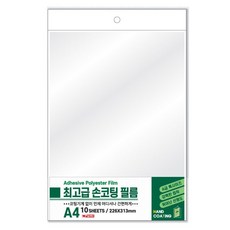 손코팅용 투명 코팅 필름지 보호 필름 1(개) 5651PN