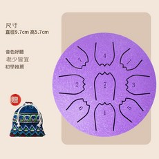 鋼舌鼓 15.5cm 高8.3cm C調9音 空靈鼓 兒童初學者專用, 4寸9音鋸齒款紫色 布袋 鼓槌 譜, 1套, KL - LG01