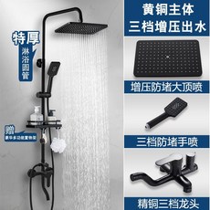 全銅淋浴花灑套裝 增壓淋浴器 沐浴水龍頭花灑 洗澡掛牆式帶噴槍 可升降頂噴蓬蓬頭 衛浴冷熱水龍頭, 1個, 經典三檔防堵方形套裝【贈送置物架】