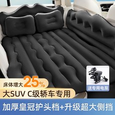A 優選 車載充氣床旅行床墊 轎車後座氣墊床 車內睡覺神器 汽車後排睡墊, 黑色加大加厚【大SUV/C級轎車用】