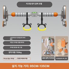 52QUAD 문틀무타공철봉 다기능 홈트 풀업 턱걸이봉 홈짐 문틀, 기본 색상, 링세트 95-135cm 2m