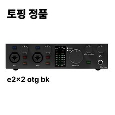 국내정식수입정품 토핑 USB 오디오 인터페이스/ 홈 레코딩 모바일 pc 호환 ios 안드로이드 OS, black, e2x2 OTG