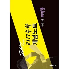 2117수학 개념노트, BOOKK(부크크)