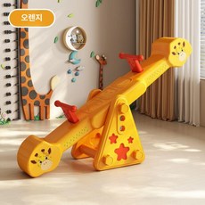 어린이 실내 시소 완구 균형감각 발달 놀이기구 시소장난감 홈플레이 거실놀이 원목감성 체육놀이, 1개, 오렌지