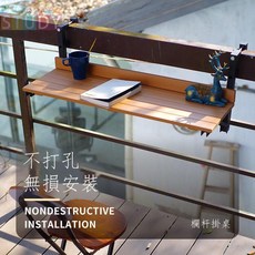 欄杆掛桌 陽臺可折疊 木質電腦桌, 木色 80*25
