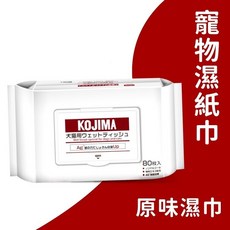KOJIMA 寵物清潔濕紙巾 (犬貓適用), 1個