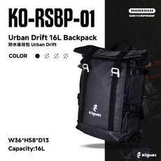 Kögenki Urban Drift 16L 防水機車後背包