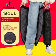 guanzhen-320 전동스쿠터 방한 무릎 보호대 지퍼 장착 빨간색 벨벳 나사 입구 긴 스타일