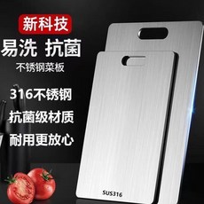 德國316不鏽鋼菜板雙面切菜板加厚擀麪家用防黴防菌砧板案板, 1個