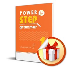 (사은품증정) Power Step Grammar 1 (립앤런)