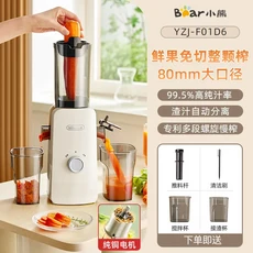 Bear 1L 220V 160W 주스 추출기 잔류물 분리 원시 주서기 자동 대구경, 03 AU, 02 하얀색