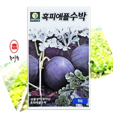 농사농 텃밭 농사 종자 검정 흑피 애플수박 씨앗 5립, 1개