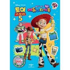 디즈니 픽사 토이스토리5 미니 에듀 스티커북, 없음, 없음