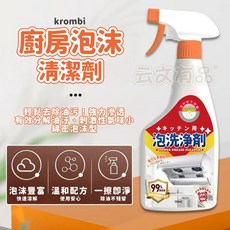 krombi 廚房泡沫清潔劑 CY498, 1個, Krombi 廚房清潔劑 CY498