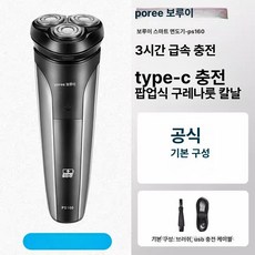 마돈나샵 전기면도기 멀티 고성능 충전 고속, 기본 색상, PS160 표준 3시간 고속