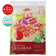 미소티움 25년 햇 강화 고춧가루 국산 고추가루, 500g, 2개