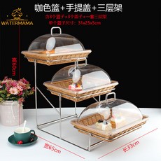 飯店自助餐廳水果甜點展示架，附透明罩蛋糕食品藤編多層包點心架，適用於各式甜點展示，提升餐飲質感, 小號咖色籃+三層架+手提蓋, 1個
