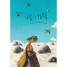 Kids-M 夏爾的奇蹟, ., 請參考商品詳情