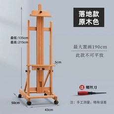스케치북 거치대 스탠드 드로잉 작업대 홍보 상품, A. 바닥형 목재 색상 두꺼워짐