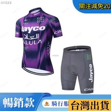 車衣車褲夏季新款套裝：透氣速乾公路騎行服，速降排汗環法車隊版