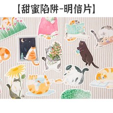 Infeel.Me 異形明信片【貓咪後院】30張插畫卡片 手帳裝飾小物, 1個, 【貓咪後院】盒裝明信片