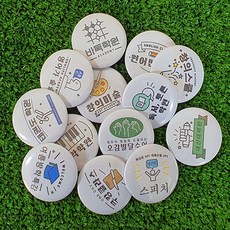 나만의 네임뱃지/빠른배송...유일한 나만의 뱃지, 36.36번디자인, 1개