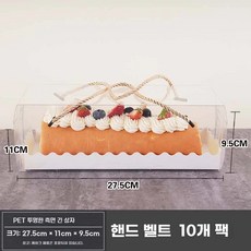 롤 케이크 보관 트레이 상자 밀폐 조각케익 카페 진열 용기 사각형 투명한 디저트 뚜껑