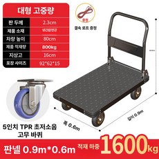 스테인레스 핸드 카트 바구니 구루마 운반기 짐수레, 90x605인치TPR조용휠800kgB, 1개