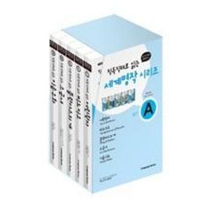 직독직해로 읽는 세계명작시리즈 세트 A(전5권)(하늘색)(개정판), 랭귀지북스
