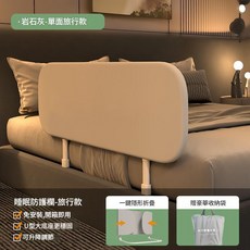 NBMY 嬰兒童安全床圍欄 睡眠防護欄 旅行便攜摺疊 可升降, 便攜床圍欄灰色 0.8米 灰色