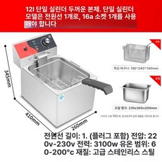 탁상형 전기 튀김기 프라이어 2구 호프 업소용 꼬치, 고급형 12L 단일, 기본 색상