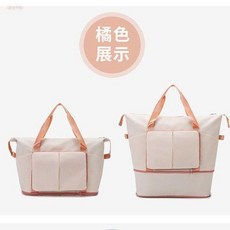 可摺疊大容量旅遊行李袋 手提旅行包 健身包 孕婦待產收納包, 橘色,【可摺疊+拓展一層+乾溼分離】